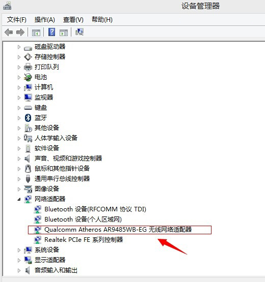 笔记本怎么查看有没有内置安装无线网卡？