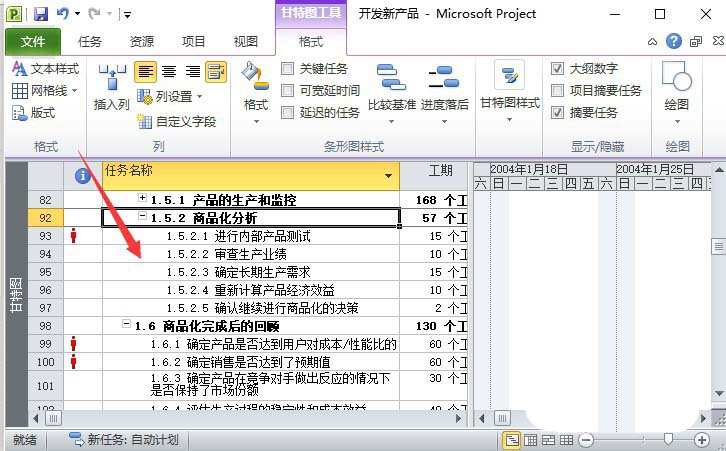 project项目怎么添加大纲数字和关键路径?