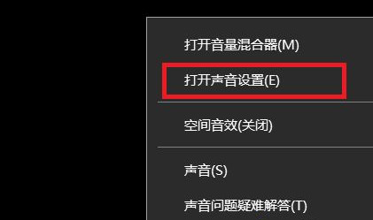 筆記本連接顯示器后電腦沒有聲音解決方法