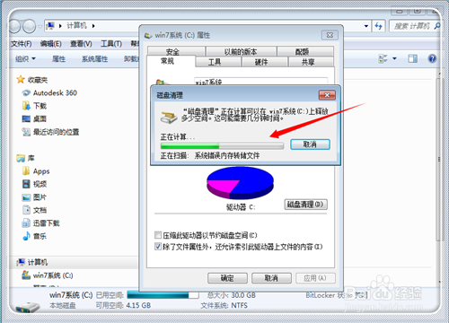 c盘内存不足怎么办?如何清理c盘空间(四种处理方法)