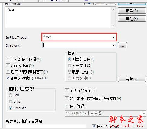 Ultraedit如何查找多个文件内容?UltraEdit搜索多个文件内容的方法介绍