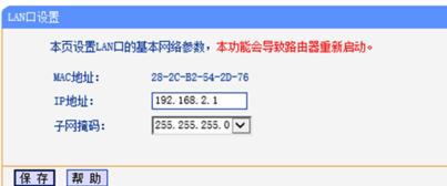 TP-link路由器怎么增强无线信号 TP-link路由器无线信号增强器设置图文教程