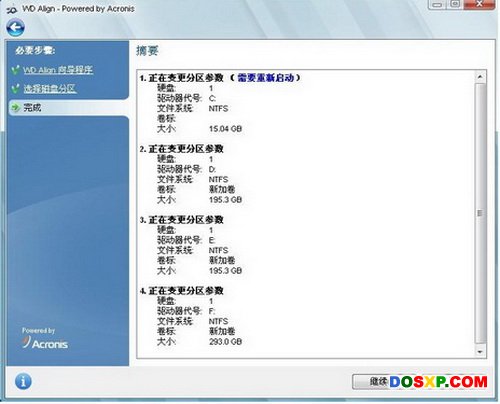 WD Align安装及高级格式化使用图文教程 西部数据分区对齐工具