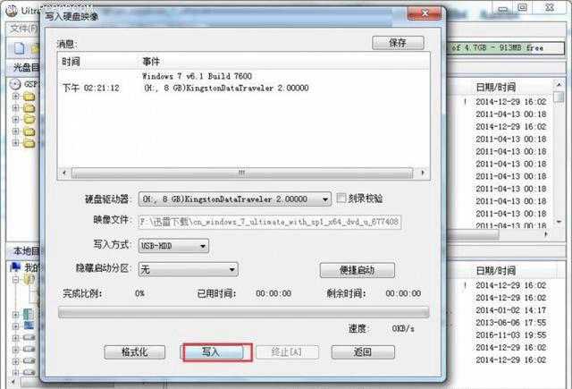 完美兼容Windows7 华硕200系主板安装Win7系统图文详细教程