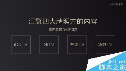 小米电视3好不好?值得买吗?小米电视3详细介绍