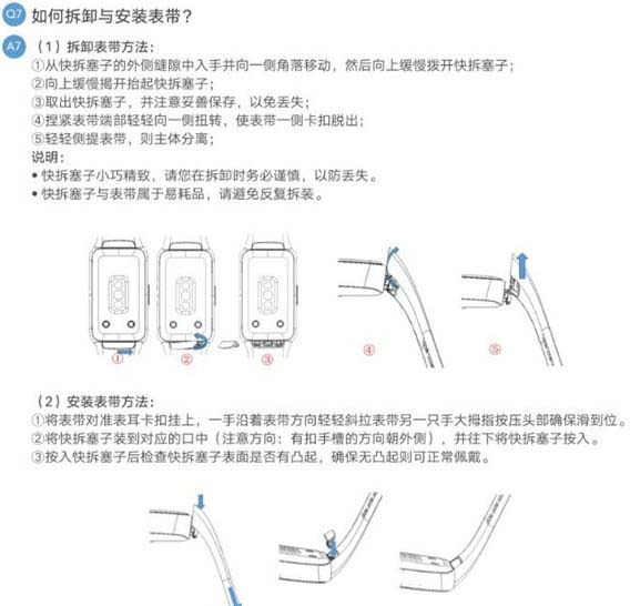 華為手環(huán)6表帶如何拆卸 華為手環(huán)6表帶拆卸方法