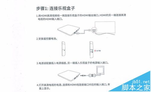 樂視U4盒子怎么安裝蜜蜂市場?