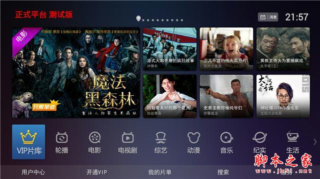 云罐Plus電視盒子接入芒果TV 試用體驗