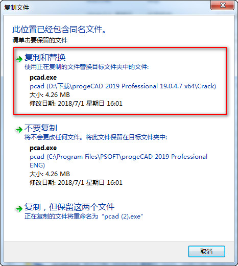 progeCAD 2019怎么破解？progeCAD 2019 Pro安装破解图文详细教程