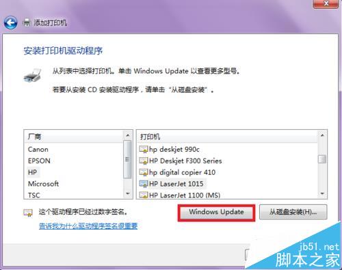 Hp laserjet1010打印機怎么連接電腦使用?