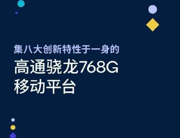 骁龙768g对比麒麟980哪个值得买