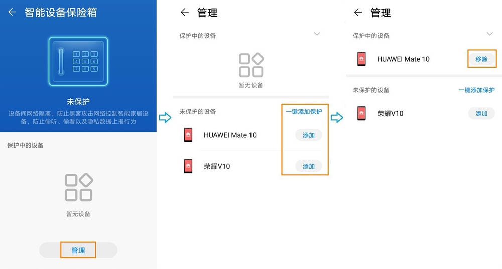 华为路由A2安全防火墙怎么设置? 华为路由器A2的使用方法