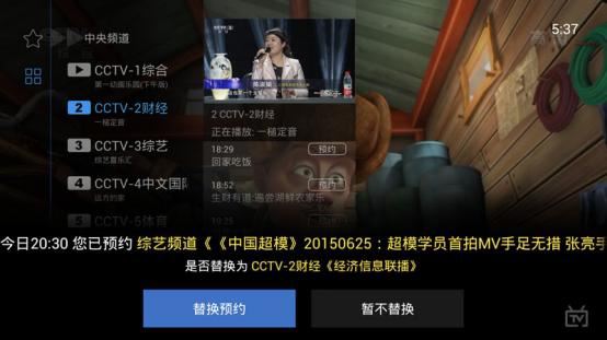 天貓魔盒怎么看電視直播？一招可看高清翡翠、HBO