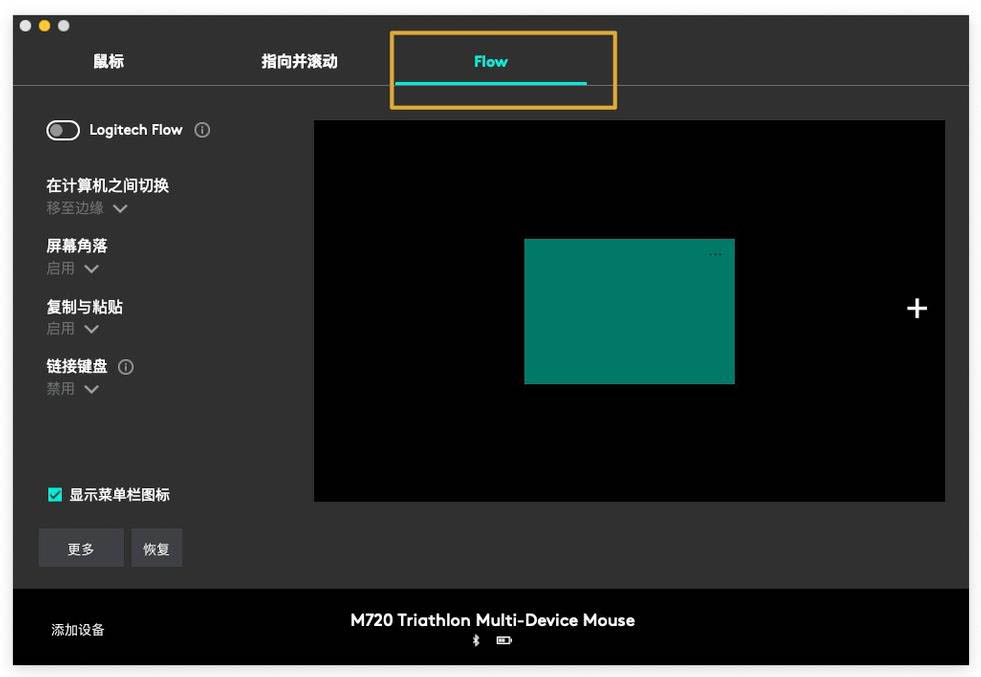 羅技鼠標(biāo)M720按鍵怎么設(shè)置? 羅技鼠標(biāo)設(shè)置方法