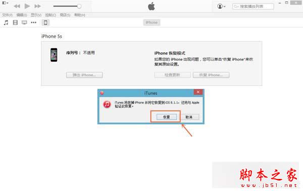 iPad4怎么升级iOS9.1正式版? iPad4升级iOS9.1的图文教程及升级iOS9.1注意事项