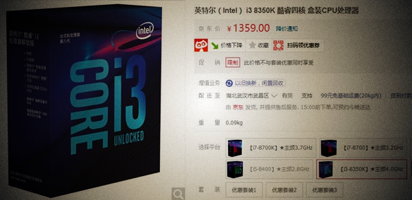 R5-1600对比i3-8350K哪个好？i3-8350K与R5-1600性能区别对比评测