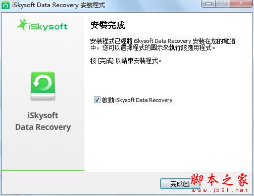 iSkysoft Data Recovery如何激活 iSkysoft Data Recovery激活图文教程