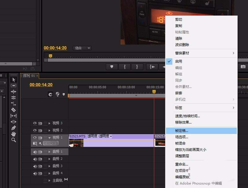 pr怎么静帧? premiere怎静帧的制作方法