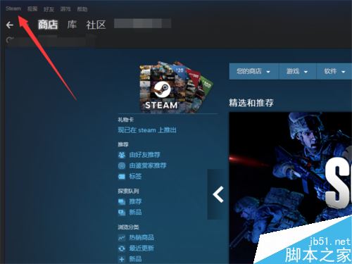 Steam怎么更改游戲路徑？steam更換游戲所在磁盤(pán)位置教程