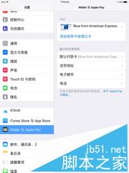 iPad中怎么使用Apple Pay?Apple Pay添加银行卡的详细教程