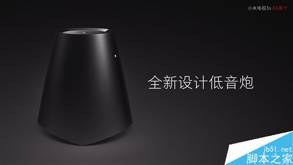 小米電視3S 65寸家庭影院版發(fā)布 售價5999元