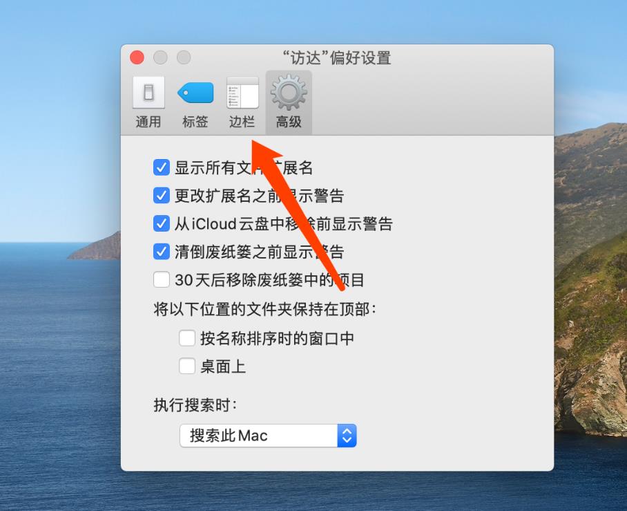 macBook蘋果筆記本文稿界面不見了怎么找回?