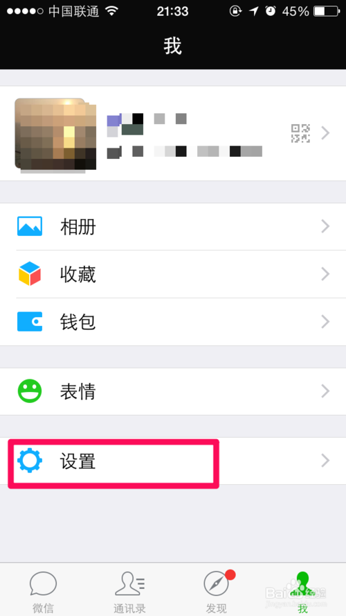 iphone6怎么釋放更多的微信存儲空間？