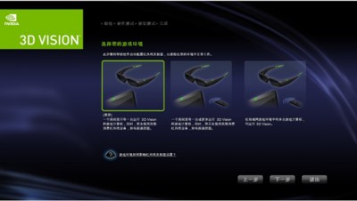 显卡nvidia 3d如何设置