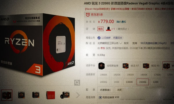 R3-2200G和i3-8100哪个好？i3 8100与R3 2200G性能区别对比评测