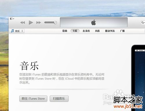 itunes新版本不会用,itunes新版本用法教程