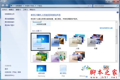 win7提示视频卡驱动不支持Aero怎么办 win7系统提示视频卡驱动不支持Aero的解决方法