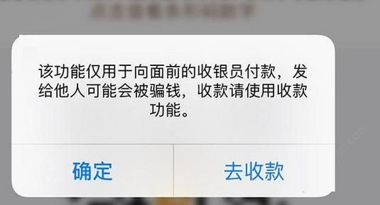 支付寶安全提醒是什么？支付寶安全提醒功能介紹