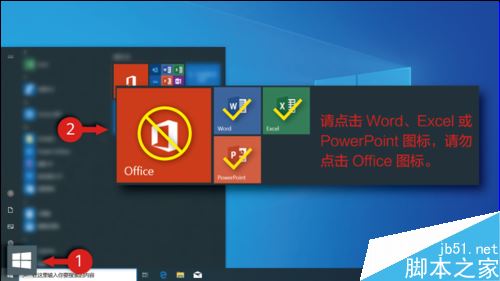 HUAWEI MateBook如何激活Office？Office激活操作流程