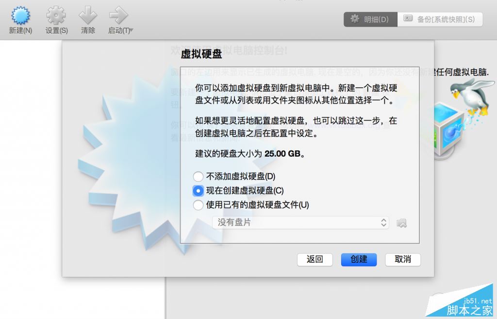 Retina Mac Pro安装VirtualBox虚拟机实用教程