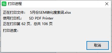 闪电PDF虚拟打印机支持合并多个PDF文档吗?