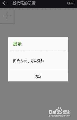 微信怎么发动态图?微信发gif动态图方法介绍