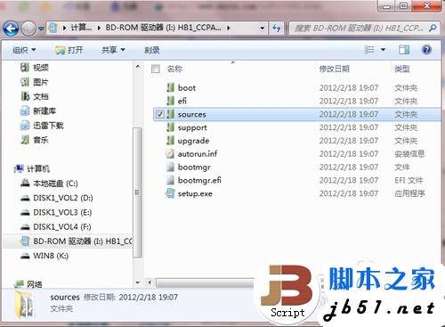 iso格式的win8系统怎么安装？ISO系统的安装方法