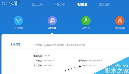 小米路由器DNS地址可以修改吗？小米路由器设置DNS地址的教程