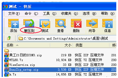 快压怎么解压压缩文件？快压解压文件方法图解