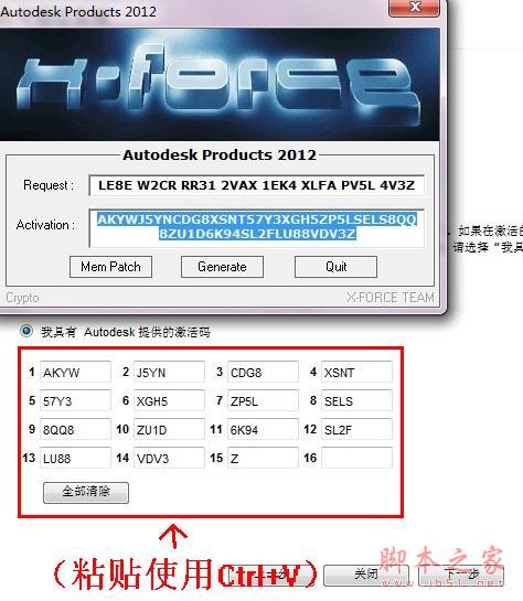 3dmax2012(3dsmax2012) 官方中文版安装图文教程 附破解注册方法