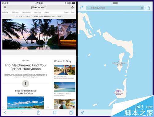 ipad怎么分屏?iPad升级ios9分屏功能怎么用?