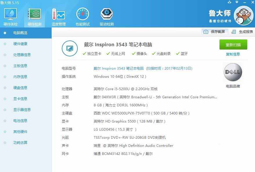 戴尔 inspiron3543笔记本怎么拆机更换内存条?