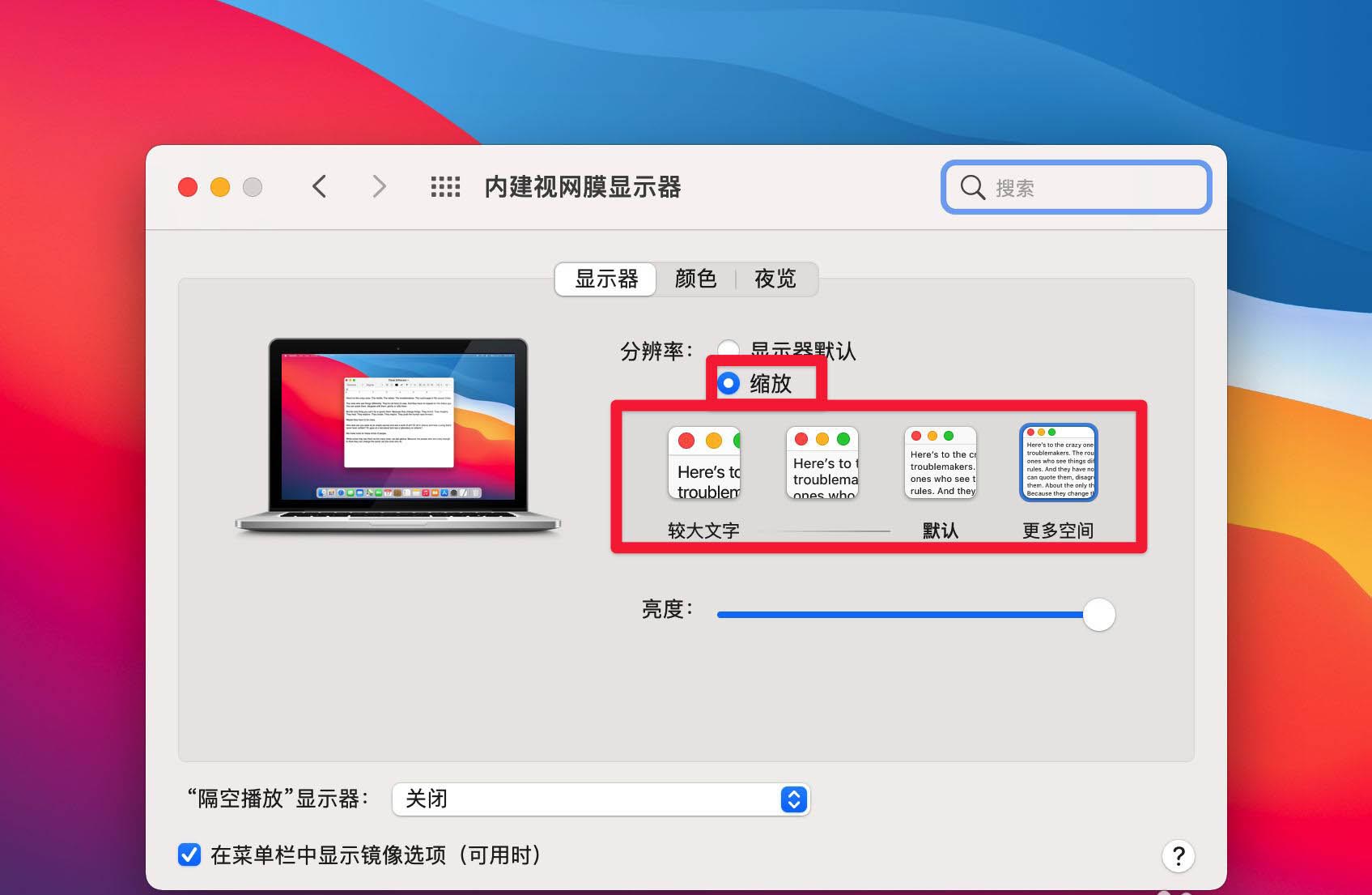 macOS Big Sur系統(tǒng)怎么打開(kāi)HiPDI? macOS自定義HiPDI的技巧