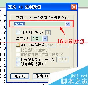 硬盘或U盘怎么查找DBR标志备份位置？