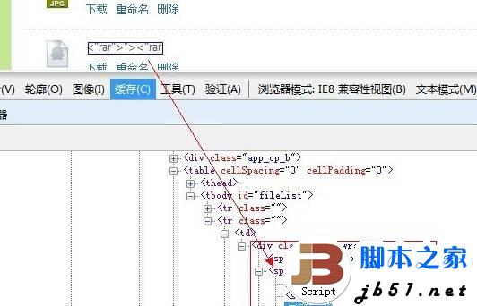 腾讯QQ空间的跨站漏洞介绍以及修复解决的方案(图)