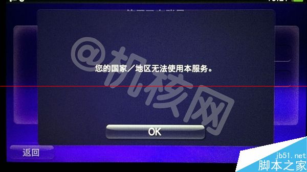 PS4国行和海外版有什么区别？一张图秒懂国行PS4与海外版差别