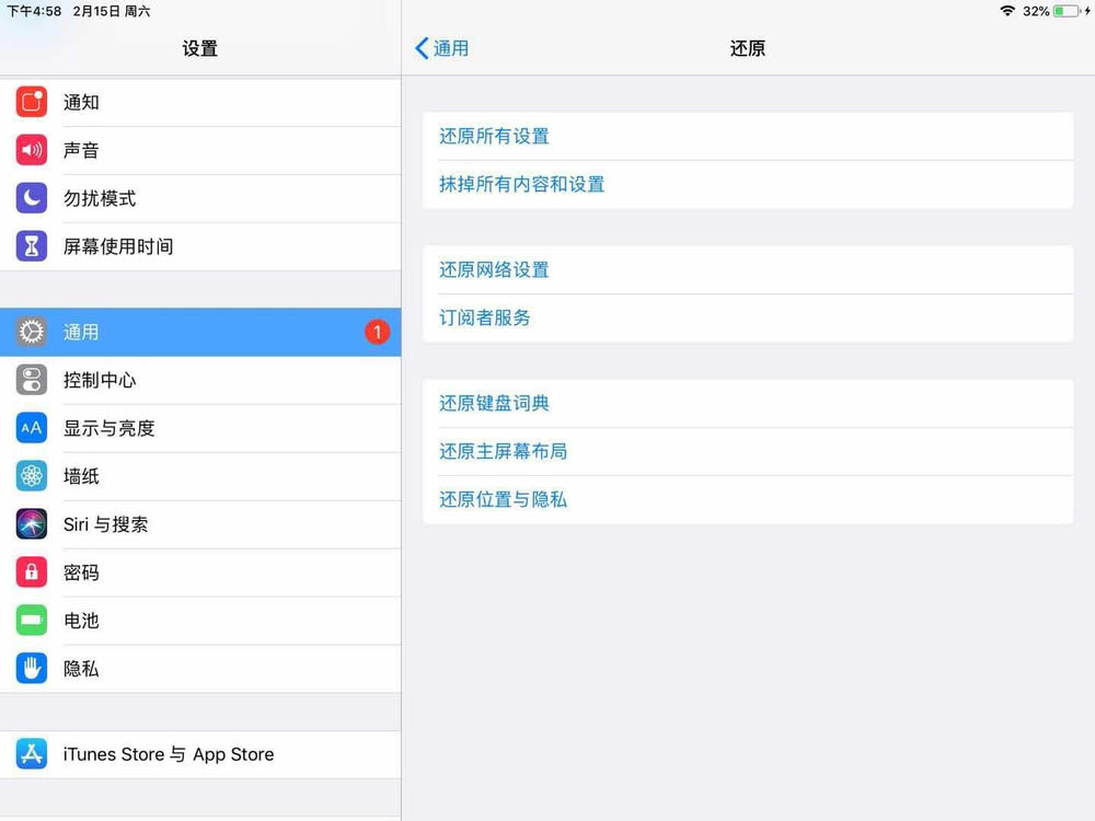 ipadmini2花屏怎么解決? ipad mini2恢復(fù)出廠設(shè)置的教程