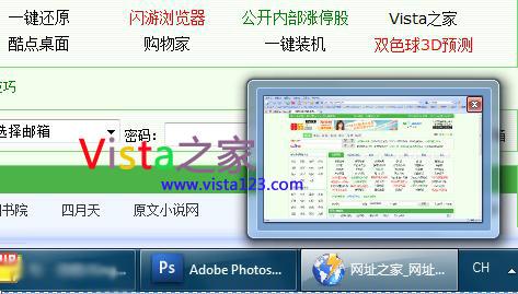 加速Windows 7的任務欄窗口預覽的方法