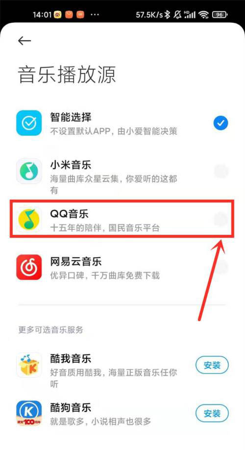 qq音樂(lè)的歌怎么用小愛(ài)同學(xué)播放? 小愛(ài)同學(xué)聽(tīng)qq音樂(lè)的技巧