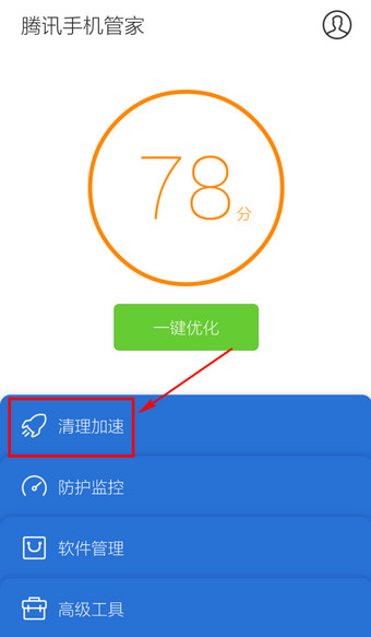 騰訊手機(jī)管家怎么軟件搬家？騰訊手機(jī)管家軟件搬家教程